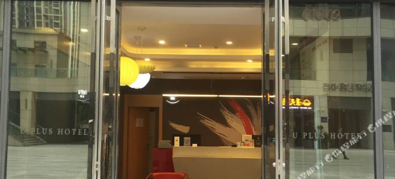 尚客优精选酒店(贵阳观山湖会展城金融城店)图片