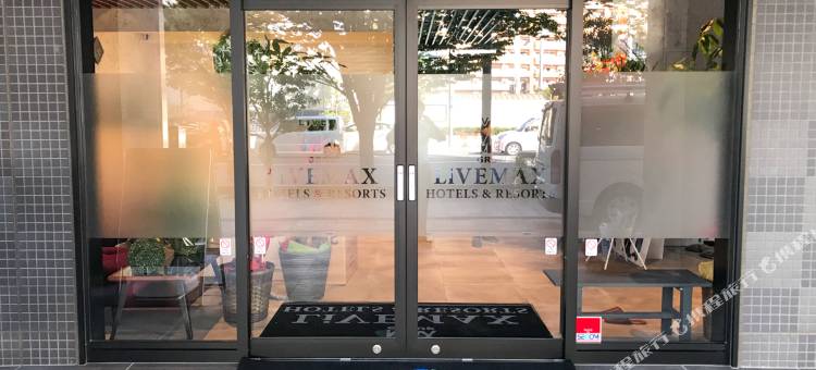 利夫马克斯酒店-福岛郡山站前店(HOTEL LiVEMAX Fukushima Koriyama)图片