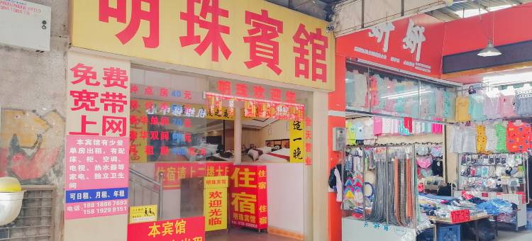 明珠宾馆(南兴二路)图片