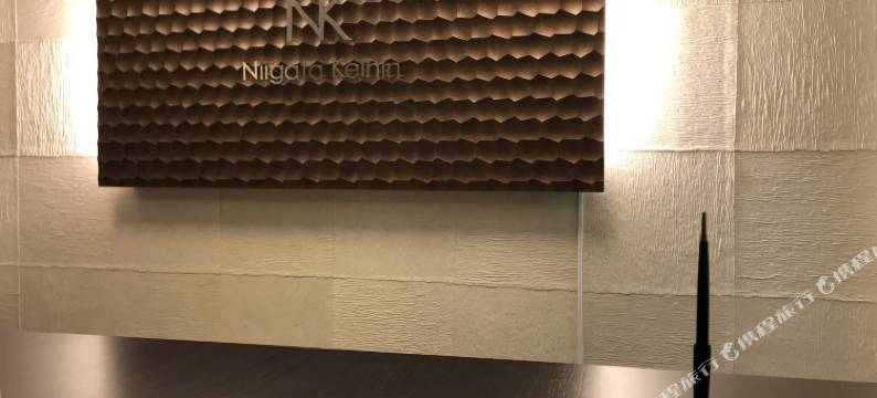 新泻京滨酒店(Niigata Keihin Hotel)图片
