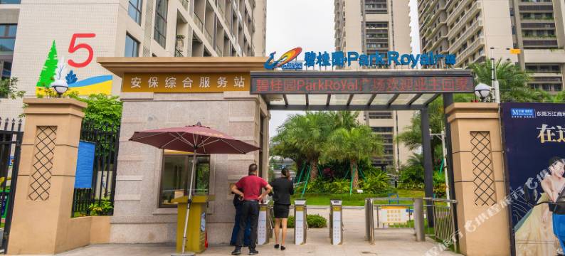 东莞一抹-东莞北欧简约风民宿公寓(新兴路分店)图片