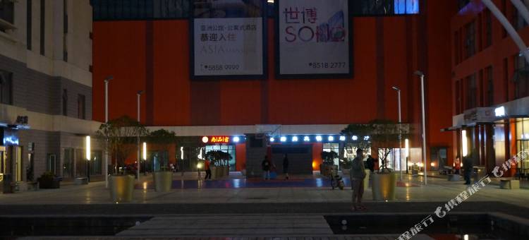 青岛和佳怡公寓图片