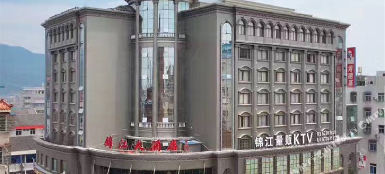 永嘉锦江大酒店图片