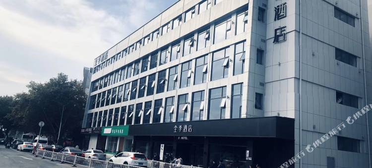 全季酒店(南通濠河风景区电视塔店)图片
