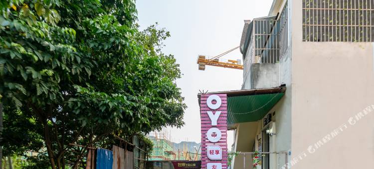 OYO珠海左岸主题公寓图片