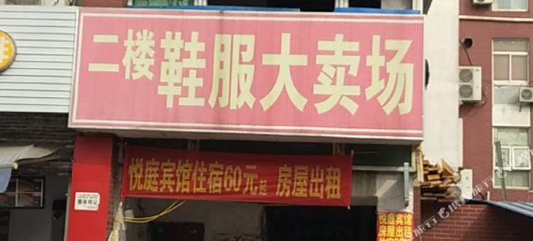 常熟悦庭宾馆图片