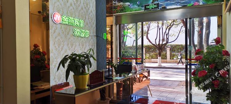 玉溪金燕酒店图片