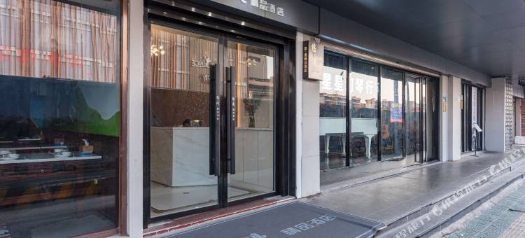 悠漫精品酒店(厦门火车站店)图片