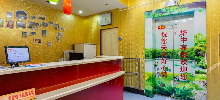 武汉华中商务宾馆(光谷步行街华中科技大学店)图片