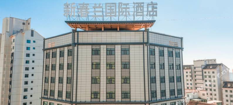 西宁新春兰国际酒店图片