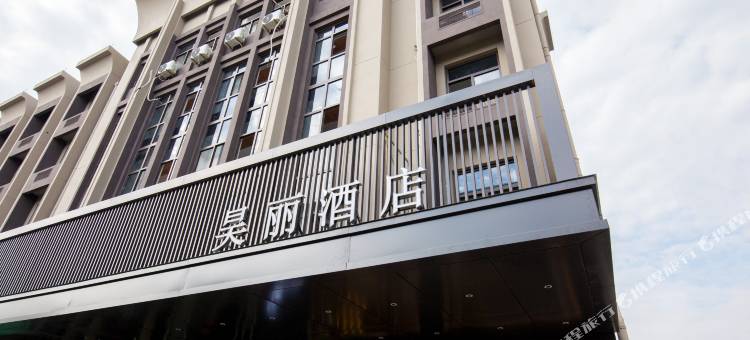 昊丽酒店(杭州火车东站天城店)图片