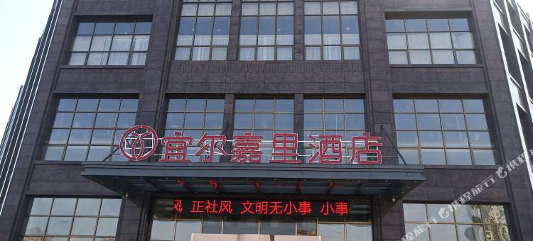 南昌宜尔嘉里酒店(绿地中央公园店)图片