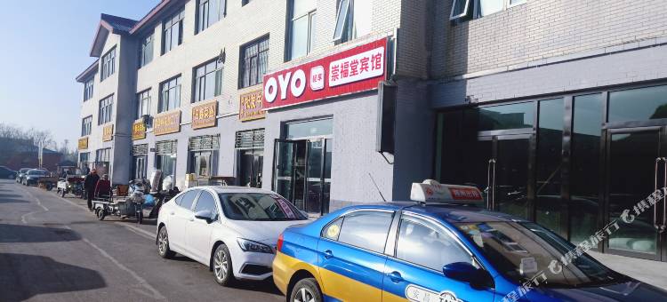 OYO朔州崇福堂宾馆图片