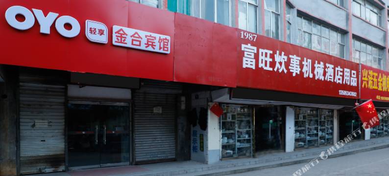 OYO德州金合宾馆图片