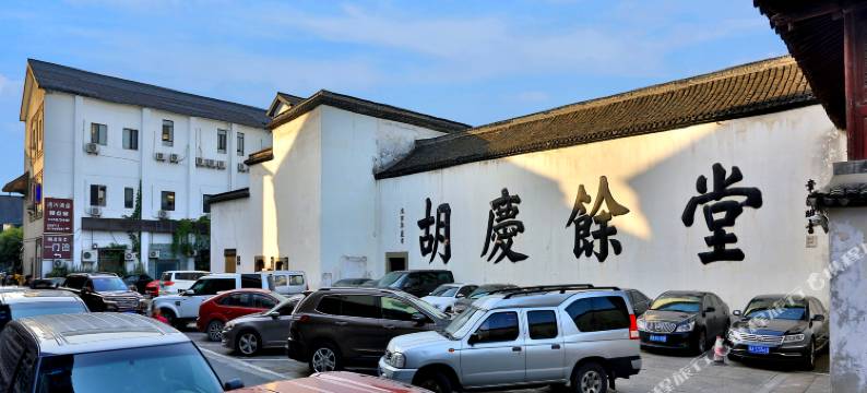 清河酒店(杭州西湖河坊街店)图片