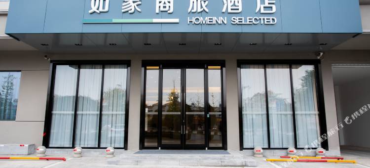 如家商旅酒店(滁州明光明珠大道正元广场店)图片