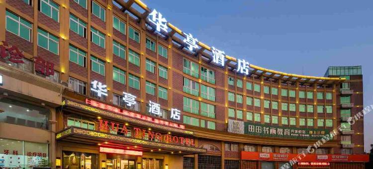 华亭酒店(义乌之心绣湖里商业中心店)图片