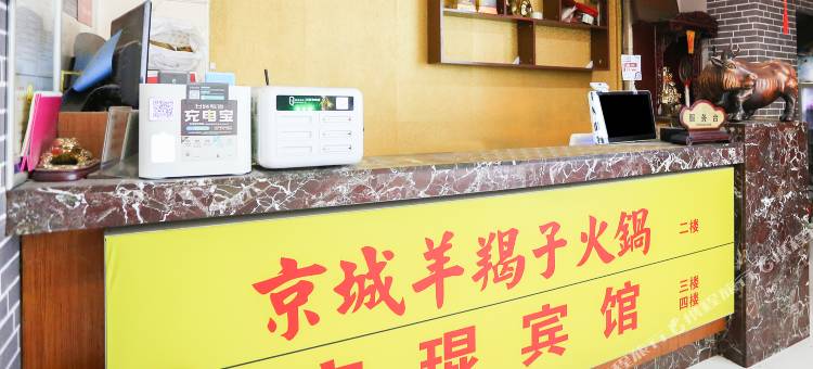 昆山宝琨宾馆图片