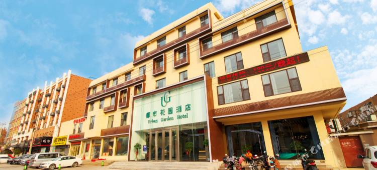都市花园(胶州胶东机场广州南路店)图片