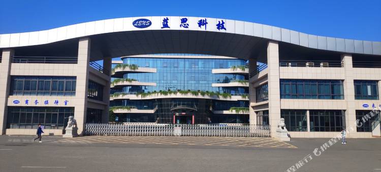 维也纳酒店(浏阳经开区蓝思科技园店)图片