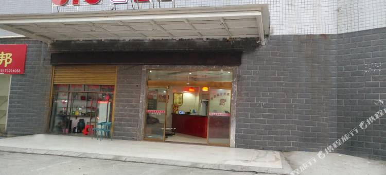 娄底维君商务酒店图片