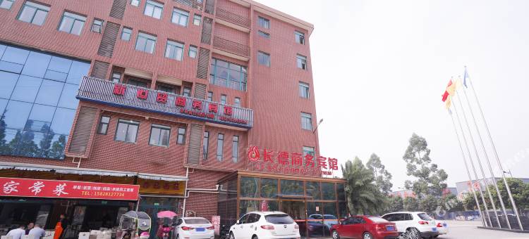 成都长德商务宾馆图片