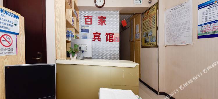 哈尔滨百家快捷宾馆图片