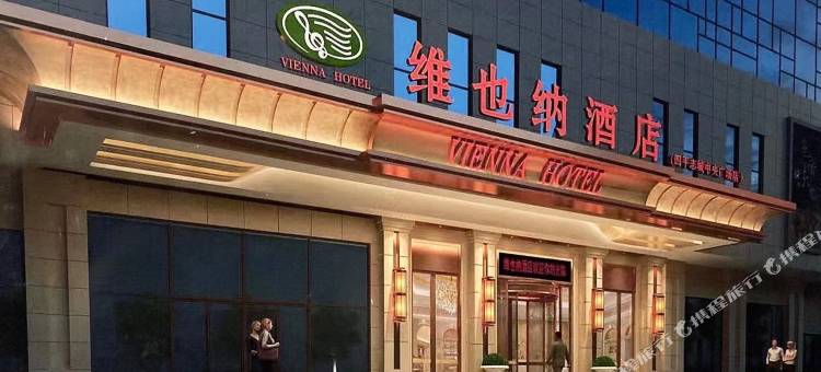 维也纳酒店(四平师范大学店)图片
