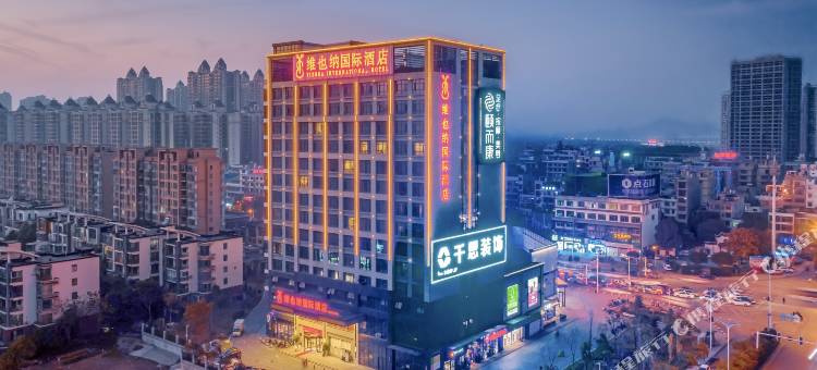 维也纳国际酒店(金星北路罐子岭地铁站店)图片