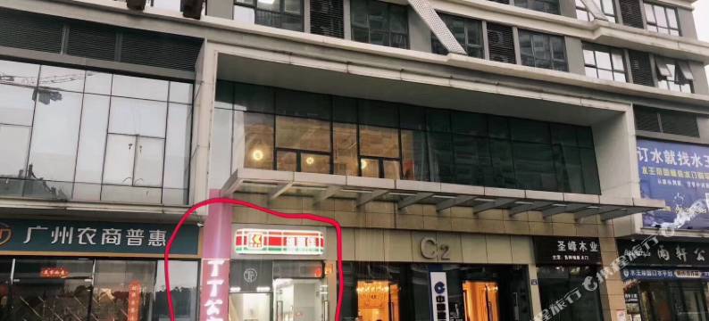 TT网红精品主题公寓(增城广场地铁站万达广场店)图片