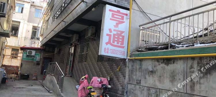 天津亨通招待所图片