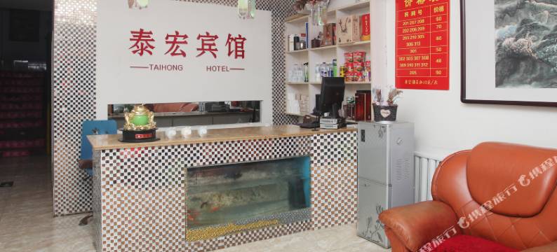 淄博泰宏主题宾馆图片