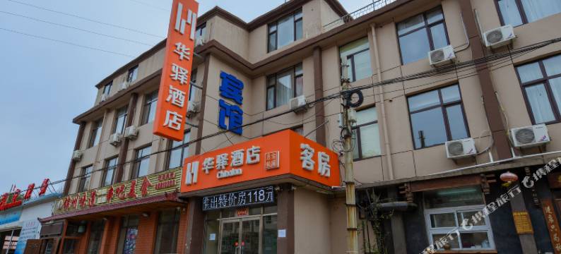 华驿酒店(大连启新街店)图片