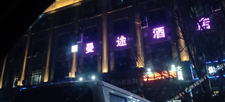 曼途酒店(乌鲁木齐八一中学紫金校区店)图片