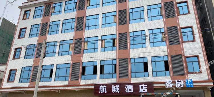航程宾馆(惠州平潭机场店)图片