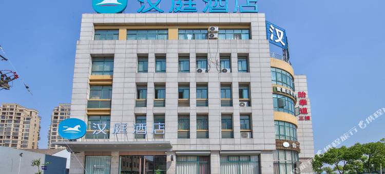 汉庭酒店(余姚泗门镇店)图片