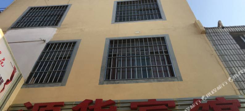 曲靖源华宾馆图片