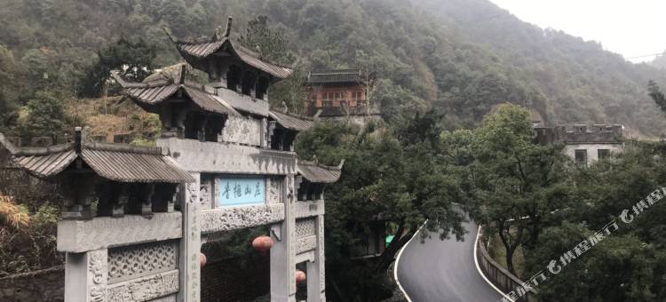 诸暨香榧森林公园度假山庄图片