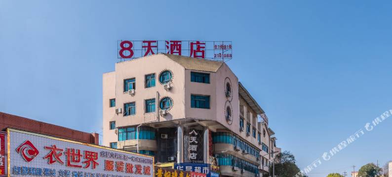 六盘水八天商务酒店图片