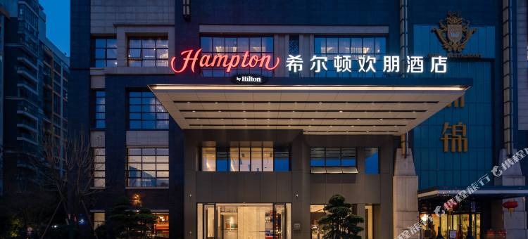 成都温江希尔顿欢朋酒店图片