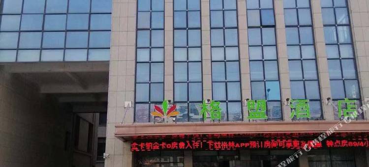 格盟酒店(砀山梨花广场店)图片