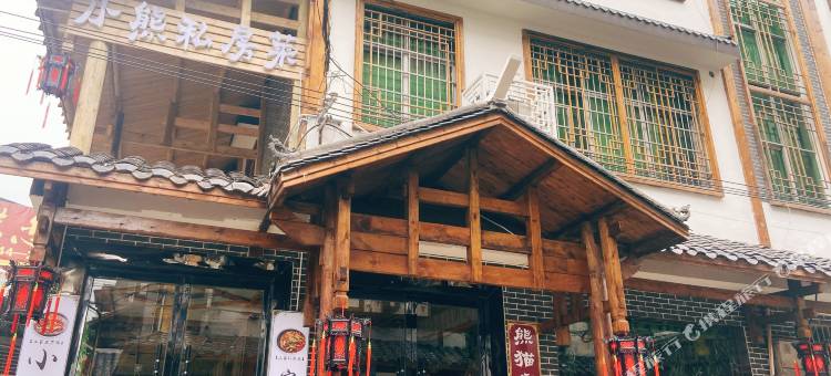 熊猫客栈(张家界天门山店)图片