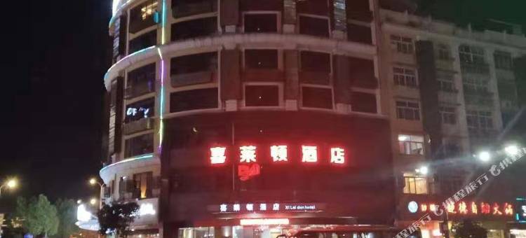 云和喜莱顿智能酒店图片