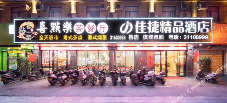 佳捷精品酒店(东方高铁站体育馆店)图片