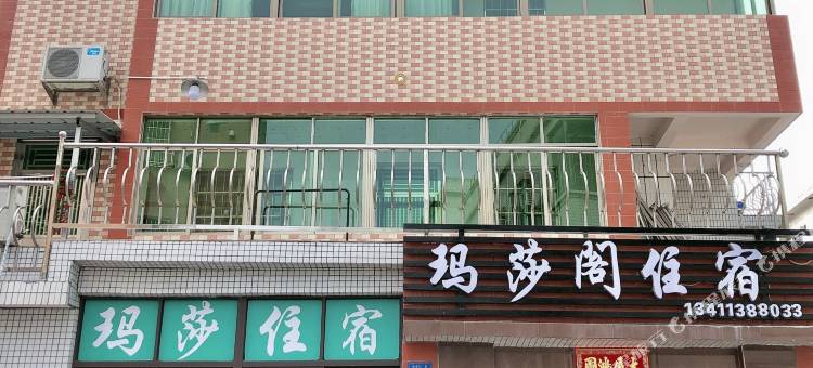 珠海玛莎阁住宿图片