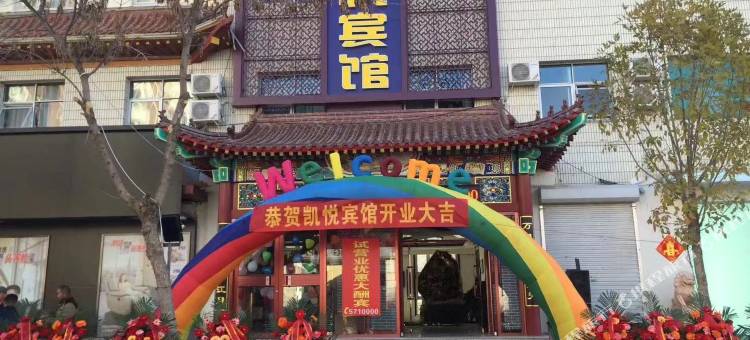 Q加·大城凯悦宾馆图片