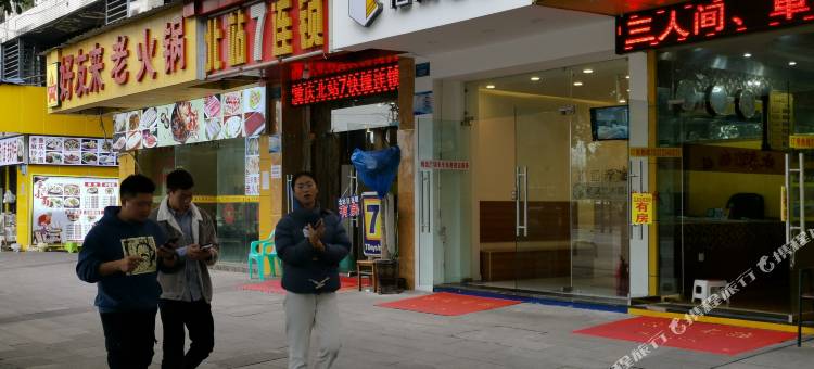 栖隅民宿(重庆北站南广场店)图片