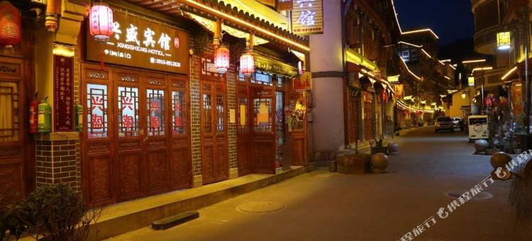 佛坪兴盛宾馆图片