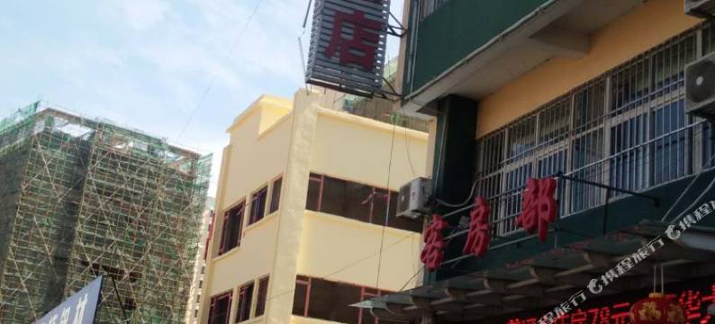 会泽王中王快捷酒店图片