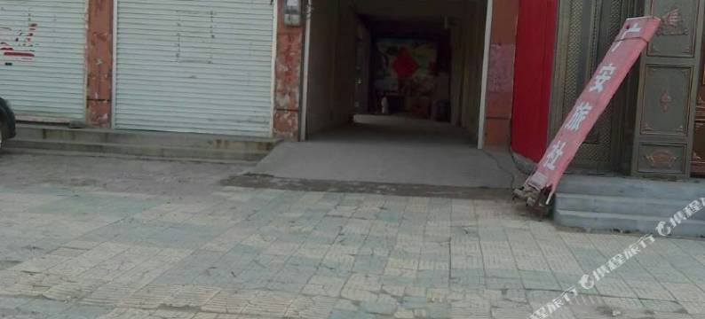 肥乡广安旅社图片